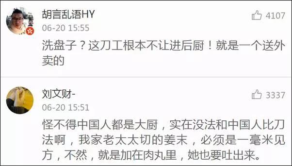 米其林三星大厨秀刀工绝活，中国网友笑疯了……