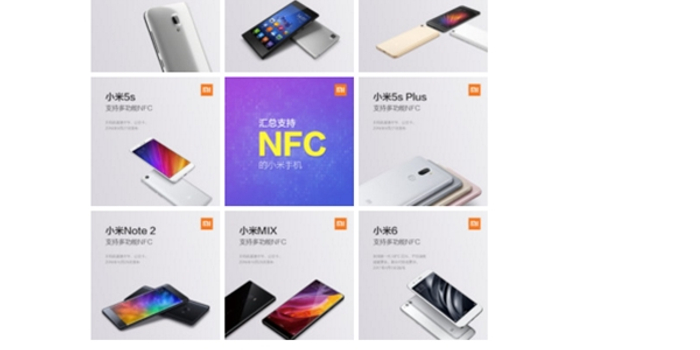 致青春 盘点支持NFC的小米手机:你用过哪个?