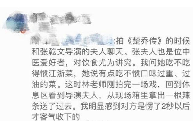 林更新这是给卫龙辣条拉来多少死忠客户，怪不得他吃辣条不要钱