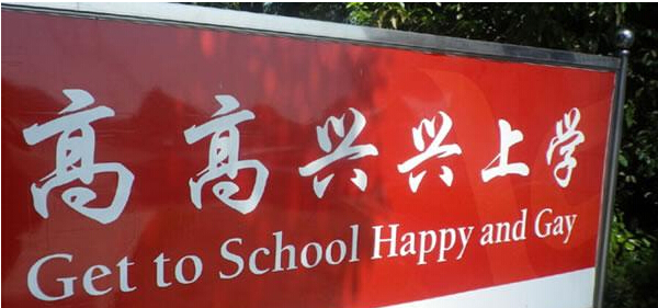 麻辣烫、馄饨、宽带英文咋翻译?现在有了国家标准