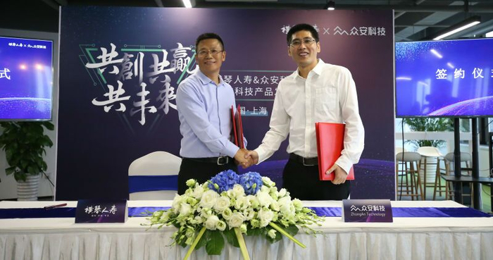 众安科技发布S系列产品 加速新兴保险业态信息化发展