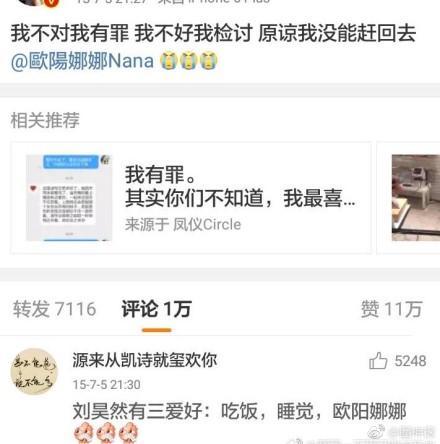 刘昊然欧阳娜娜深夜约会见家长？你见过哪个男明星骑单车约会？