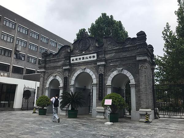 北京二中校门 澎湃新闻记者 韩晓彤 图