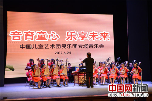 中国儿童艺术团民乐团举办专场音乐会