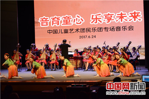 中国儿童艺术团民乐团举办专场音乐会
