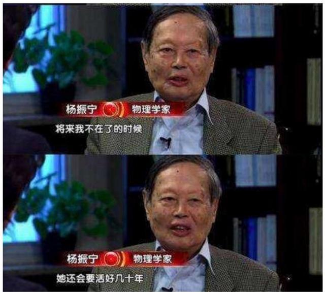 杨振宁娶翁帆是怕自己老无所依？现年95岁的他一脸斑却很幸福~