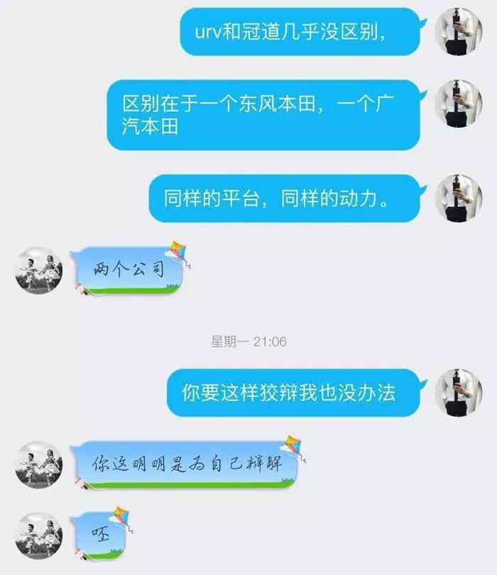 太打脸了！没分清冠道和UR-V，让我在朋友面前抬不起头了...