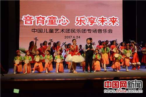 中国儿童艺术团民乐团举办专场音乐会
