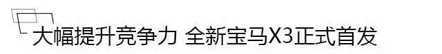 颜值不输进口车 三大件质量过硬 价格却不到10万？