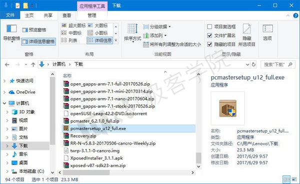 IT之家学院:让Win10文件管理器的详细信息窗格显示更多信息