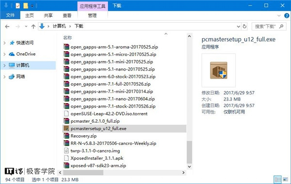 IT之家学院:让Win10文件管理器的详细信息窗格显示更多信息