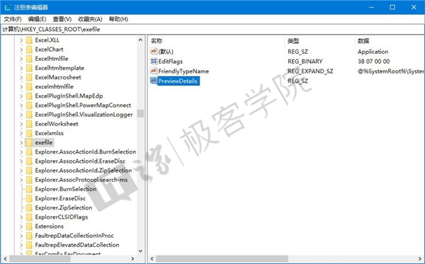 IT之家学院:让Win10文件管理器的详细信息窗格显示更多信息