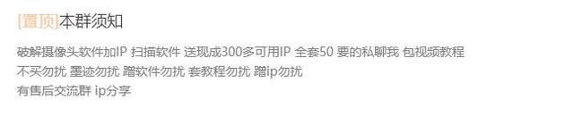 50块钱就可以买到一套完整的软件+IP地址