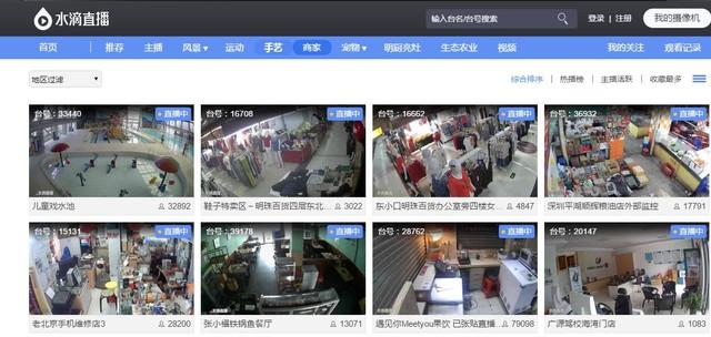 勾选分享摄像头后摄像头拍摄的画面就会被自动分享到网络上