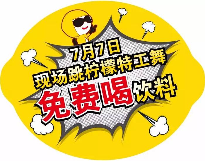 南昌柠檬控打卡圣地，11年竟然开了1000家店！