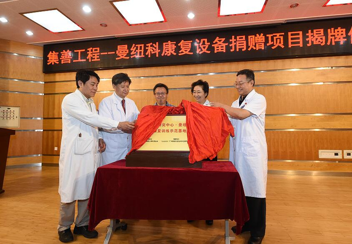 集善工程—曼纽科康复设备捐赠项目 启动仪式在京举行