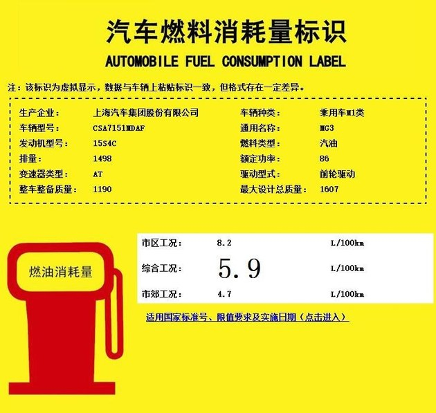 新款名爵3或推自动挡车型 更换新款前脸