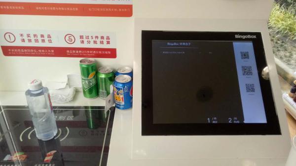 只需将商品按要求摆放在商品识别区,它就可自动识别商品并显示支付明细