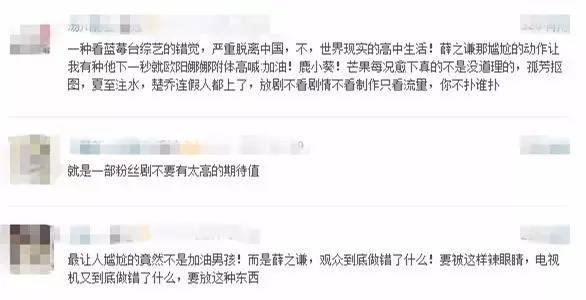 虽然阵容不错胶原蛋白满满，但这剧真的好尴尬……