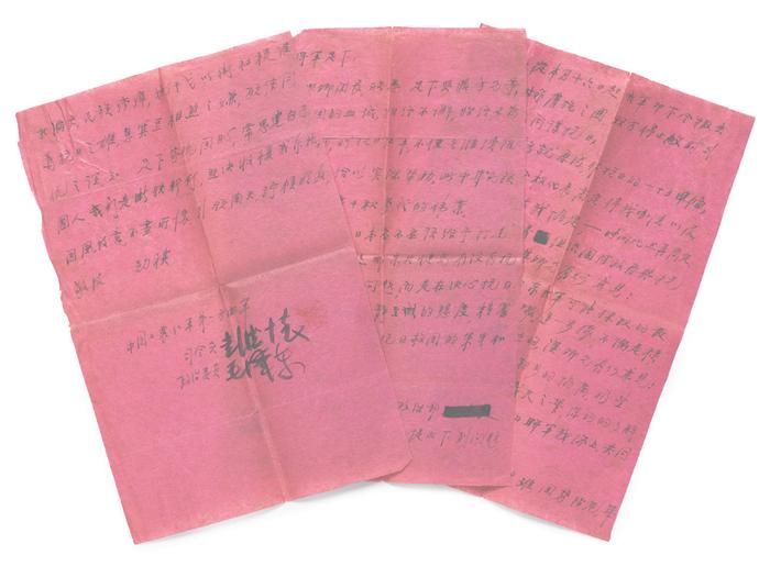 2013年拍卖时的2号拍品