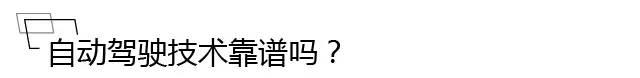 震惊！这个身价上百亿的男子，竟开车不扶方向盘！