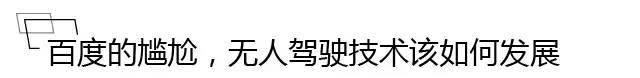 震惊！这个身价上百亿的男子，竟开车不扶方向盘！