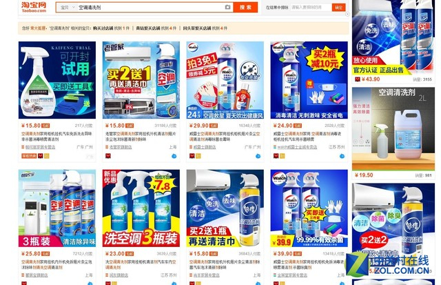 在选择空调清洗剂时需要仔细选择自己所需种类