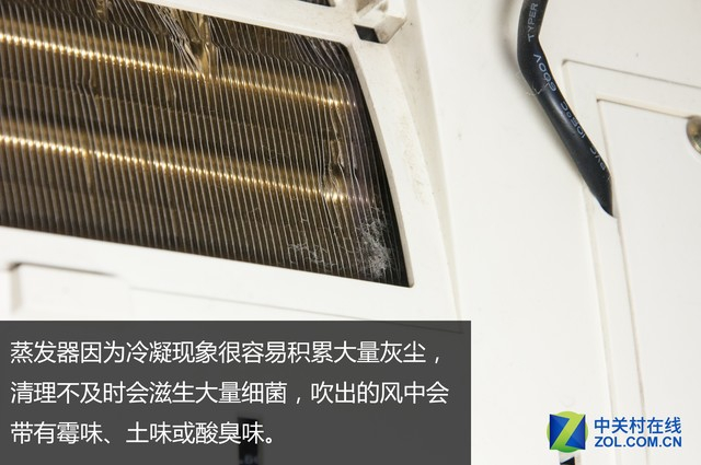 因为冷凝现象 空调蒸发器表面凝结大量水和灰尘 并滋生大量细菌