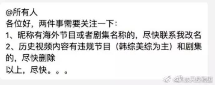 继A站、B站影视资源遭下架后，微博海外视频和账号也难逃一劫！