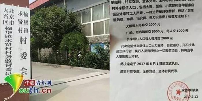 大兴收费外来人口_大兴机场