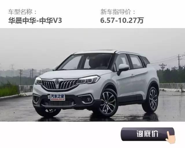 8万就能落地的SUV，如今还有1万多的优惠！