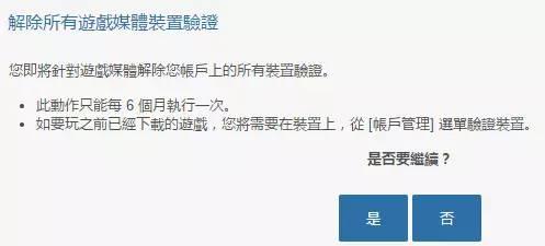 「入坑指南」老司机带你玩转PSN账号