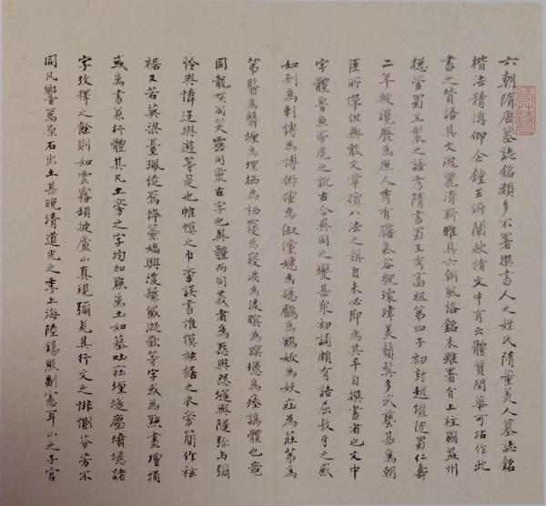 郑重︱寻“董美人”而识袁安圃