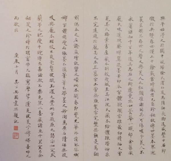 郑重︱寻“董美人”而识袁安圃