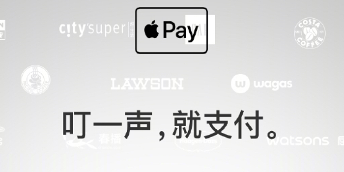 叮一声就支付 : 苹果5支Apple Pay广告