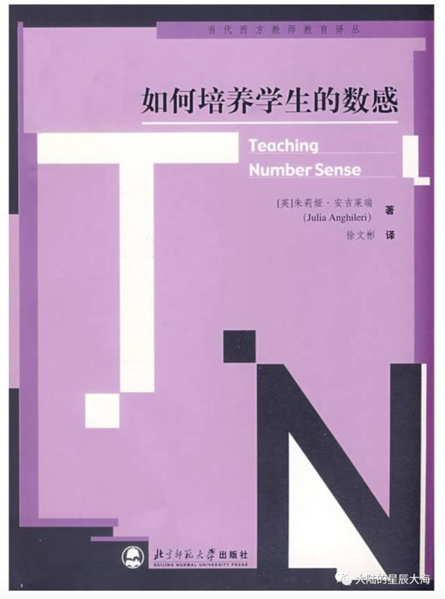 【数学】世界上最好的儿童数学绘本 10套 195册全攻略！