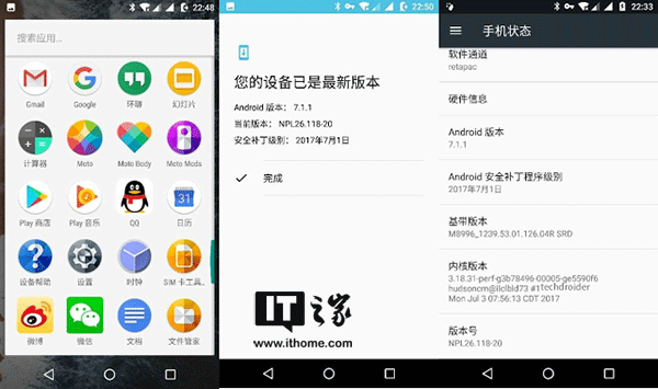 港版联想Moto Z迎来安卓7.1.1升级