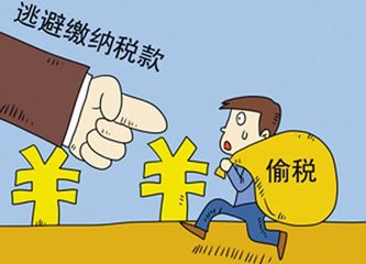 逃税或被限制出境 税收“黑名单”助力信用体系建设