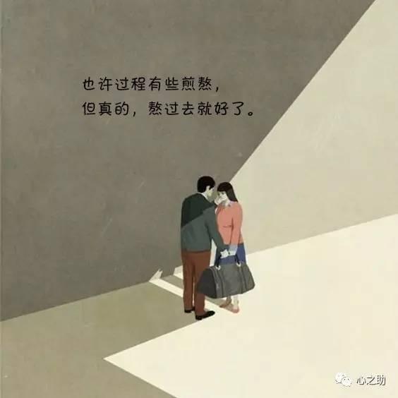 煎熬