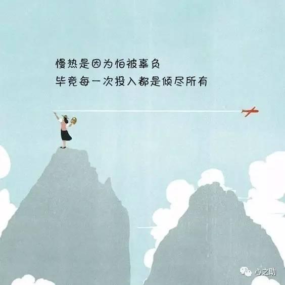 慢热