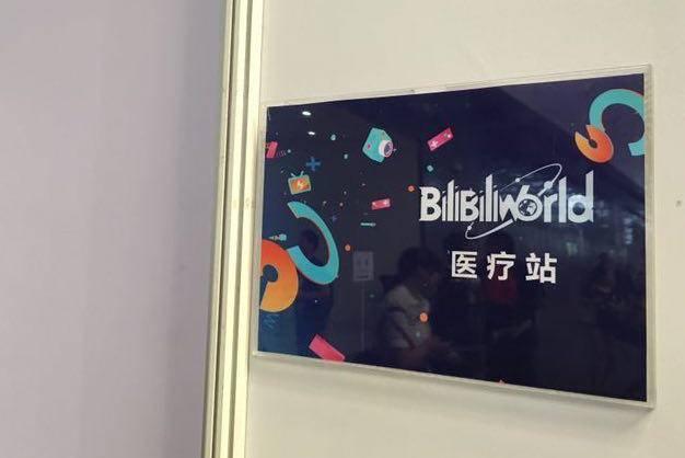 bilibili world告诉我们：体力不行别想当死宅