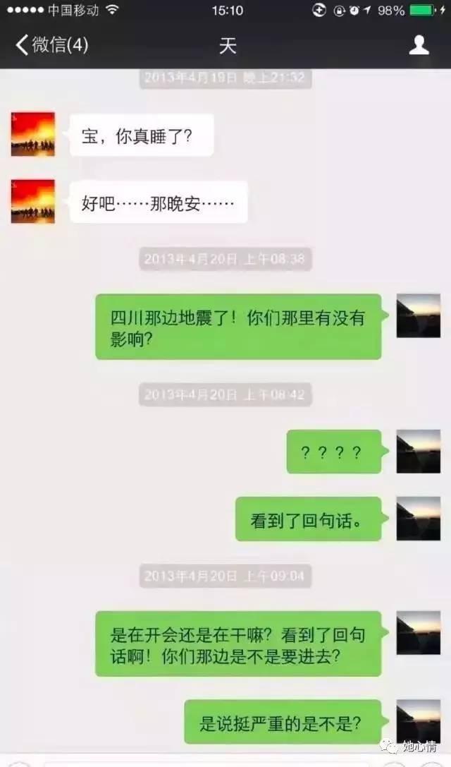 男女4年微信聊天记录被曝光，看完都沉默了...