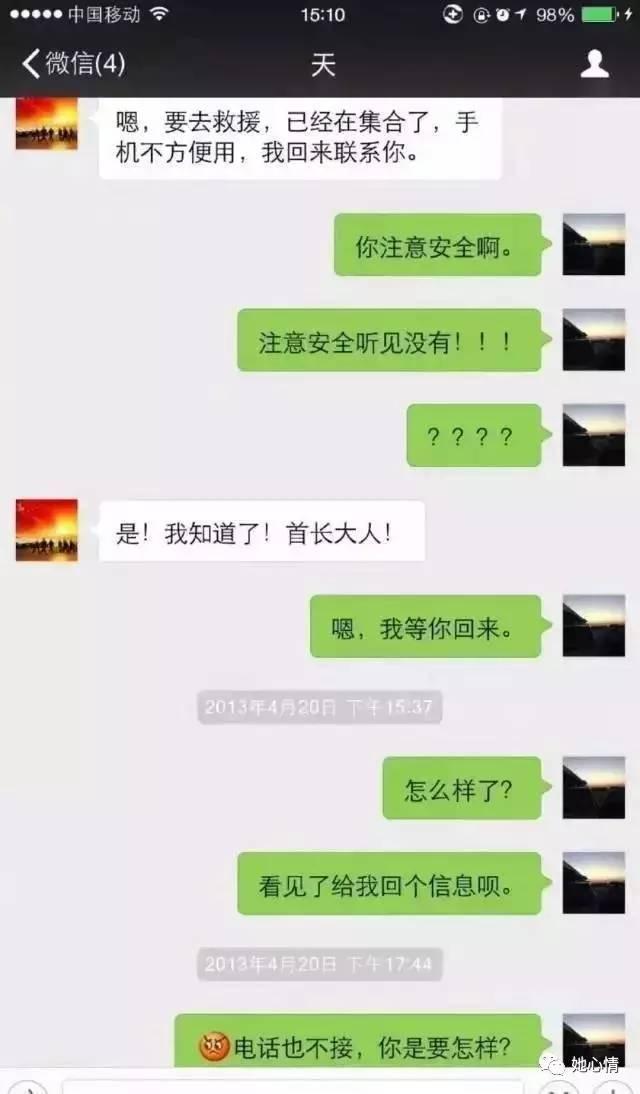 男女4年微信聊天记录被曝光，看完都沉默了...