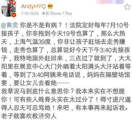 黄奕前夫又坐不住了？网友：管好你二胎就好，铛铛参加训练营关你什么事！