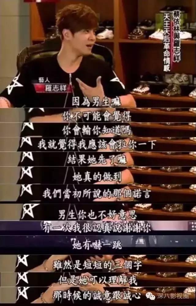 罗志祥坦言“能红”全靠蔡依林仗义扶持，绯闻不断只是个炒作手段