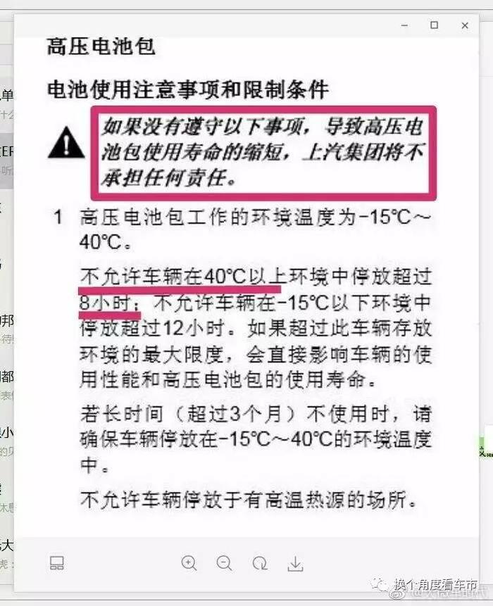 续航400公里 荣威ERX5比对腾势400