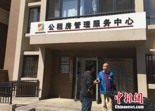 北京市某公租房项目管理处门口。