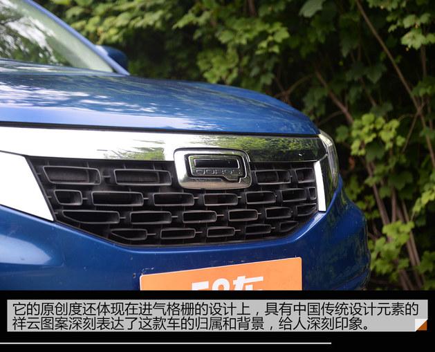 低调的诚意 试驾观致5 SUV 自动旗舰版