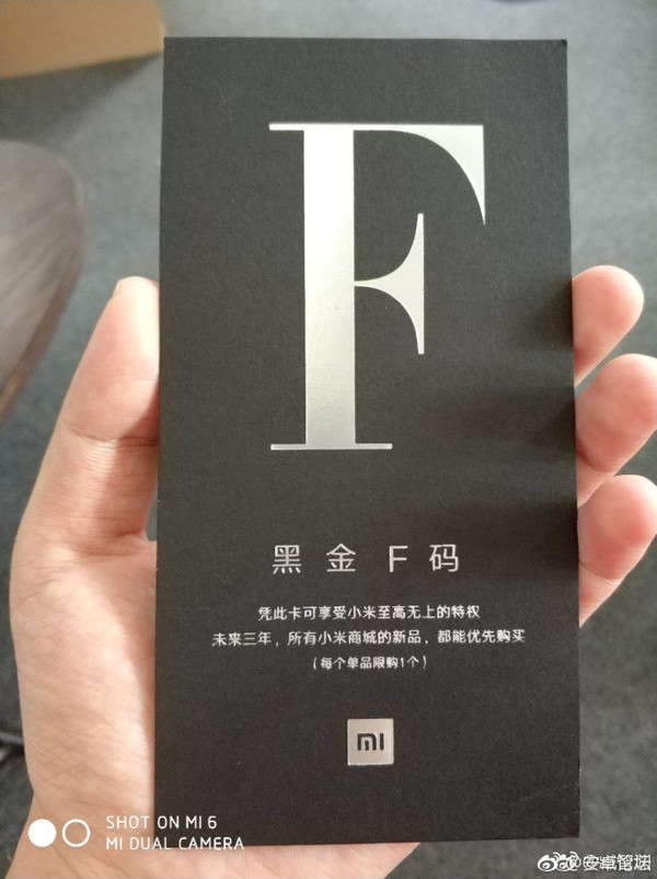 小米黑金F码