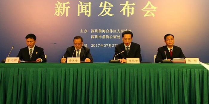 深圳前海法院与前海公证处合作推进司法辅助事
